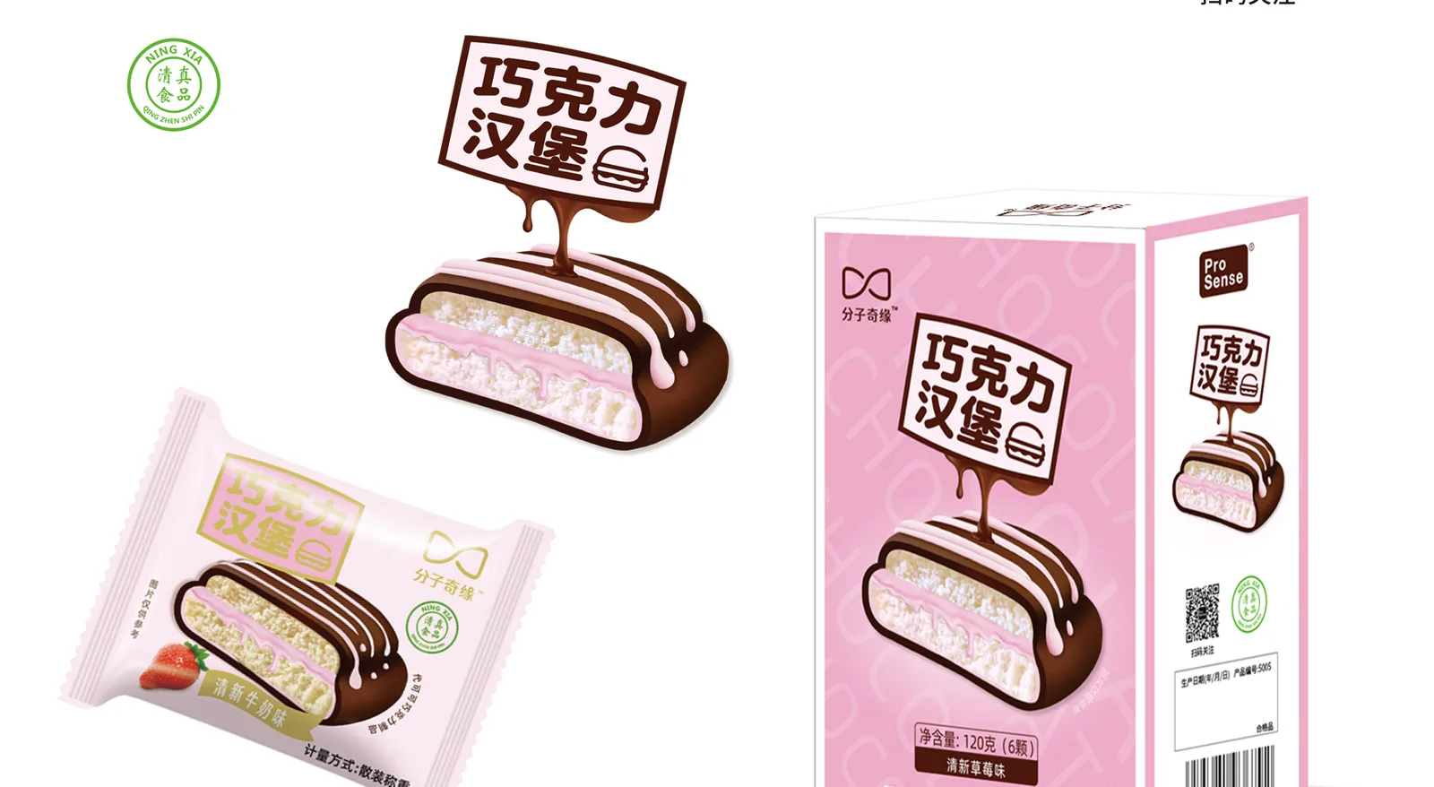 Filled Chocolate 120 g — milk or matcha filling, cocoa butter