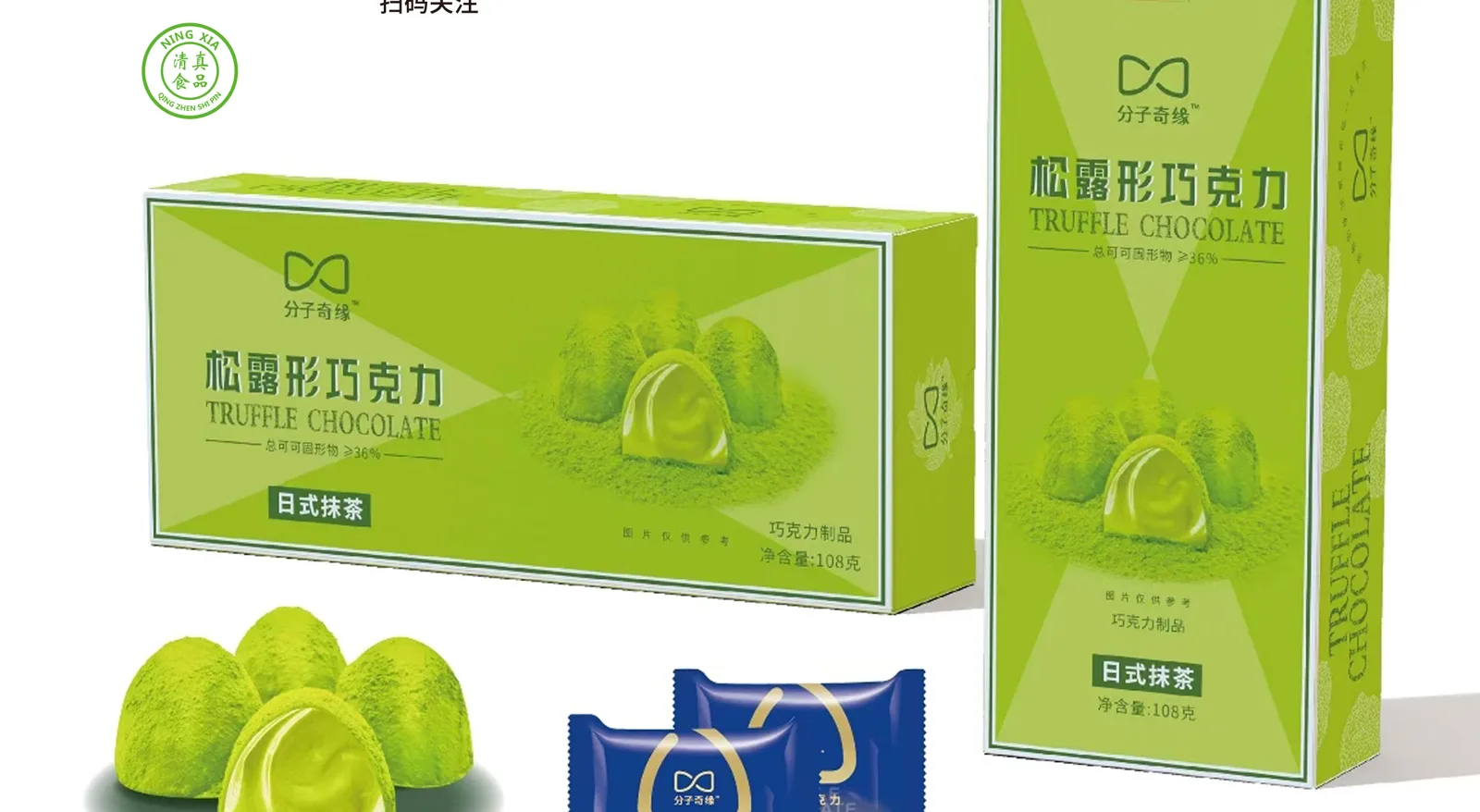 Truffle-Shaped Chocolate — 150 g boxes, assorted flavours