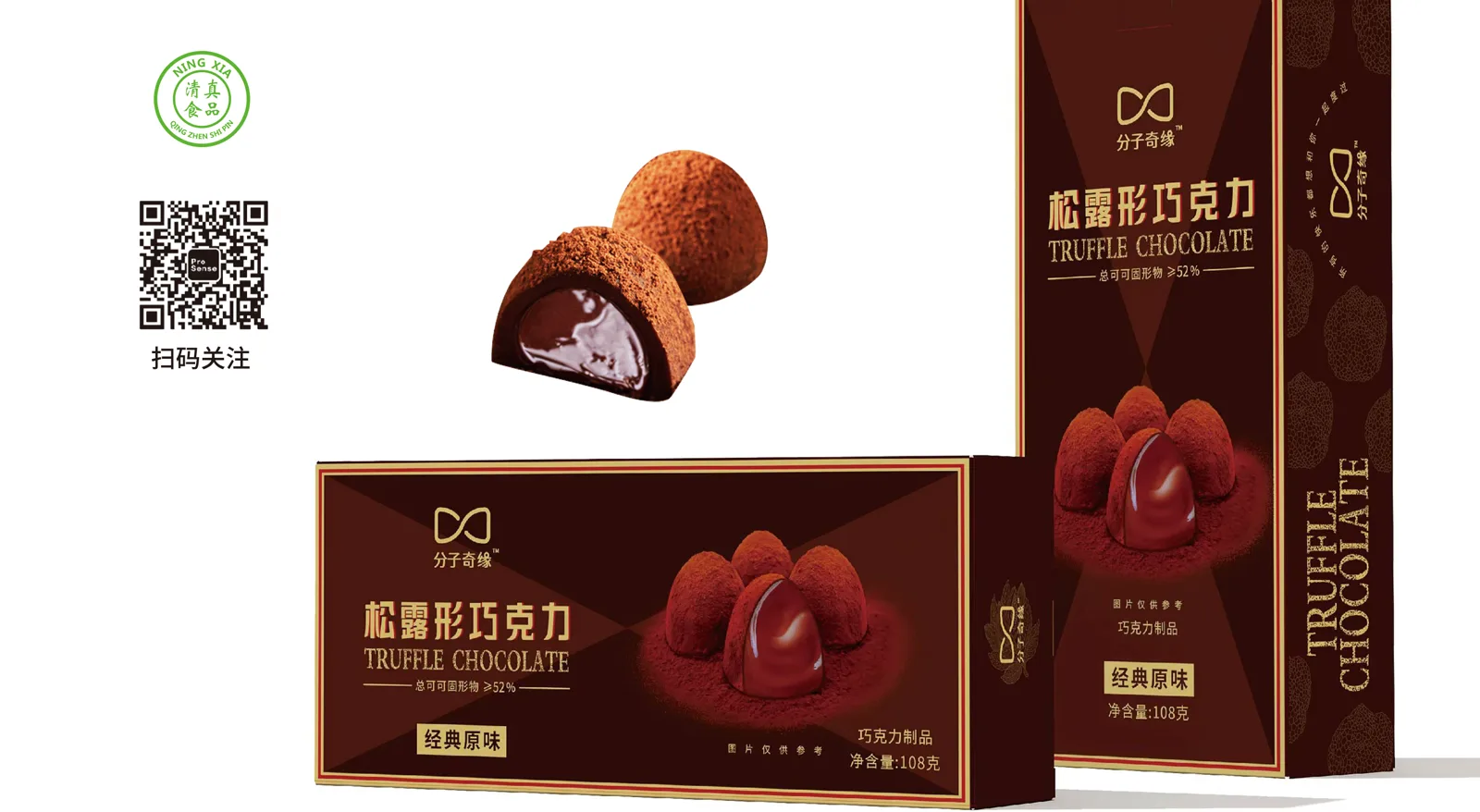 Truffle-Shaped Chocolate — 150 g boxes, assorted flavours